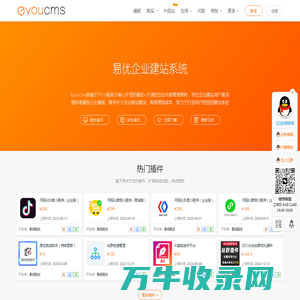 易优CMS