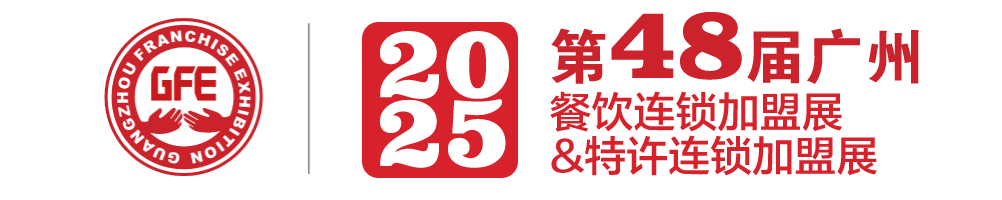 2025广州加盟展